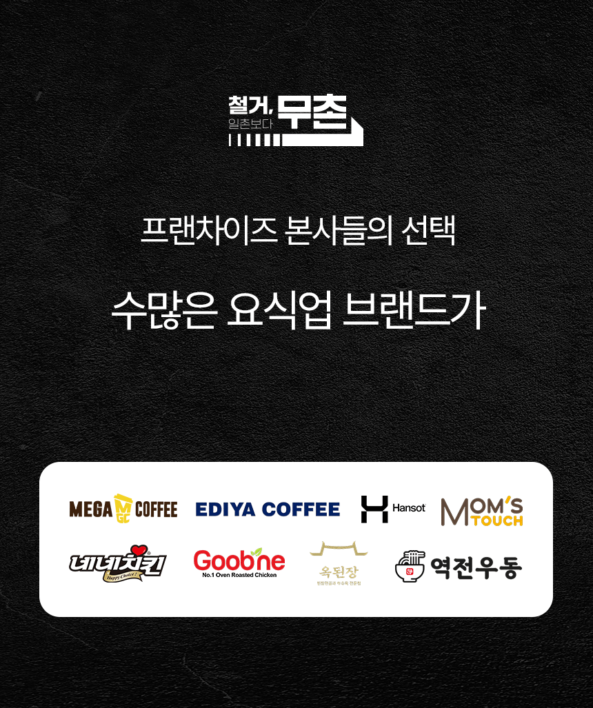 무촌철거_식당철거 img(2)