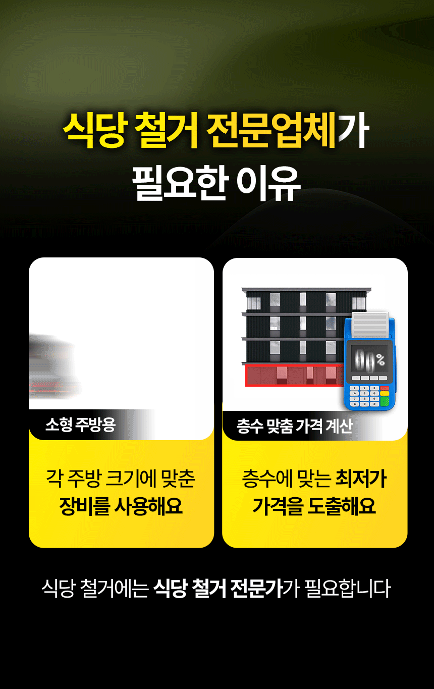 무촌철거_식당철거 img(4)