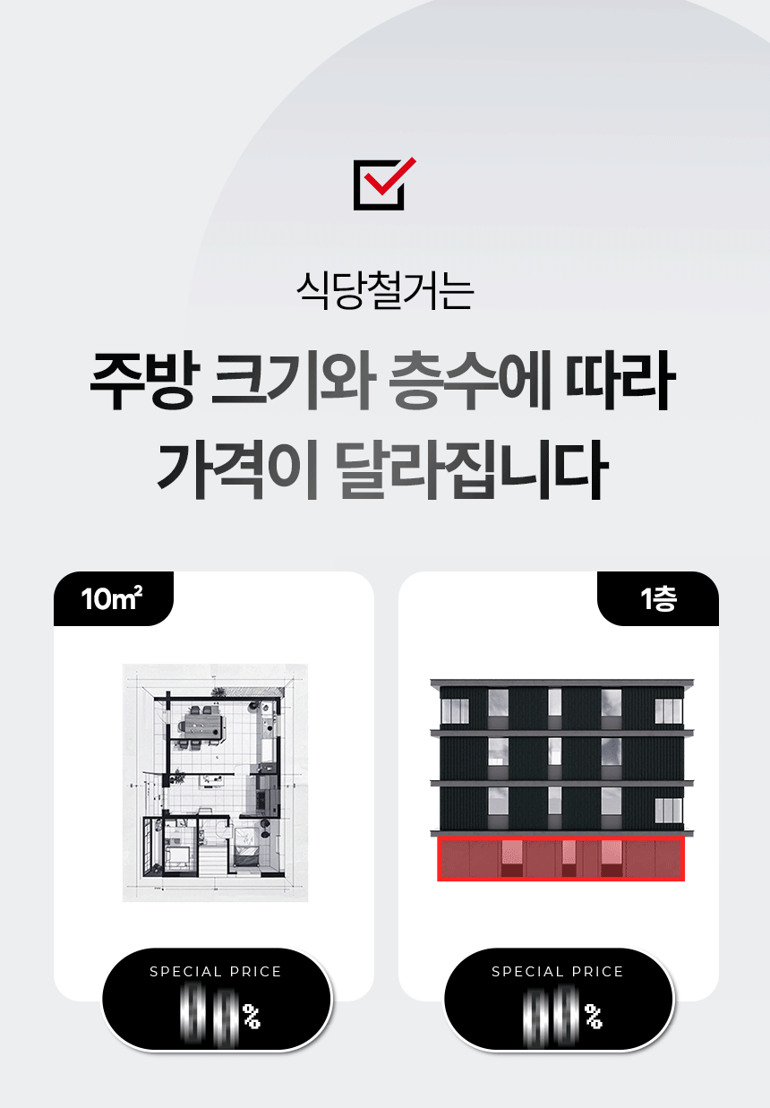 무촌철거_식당철거 img(5)