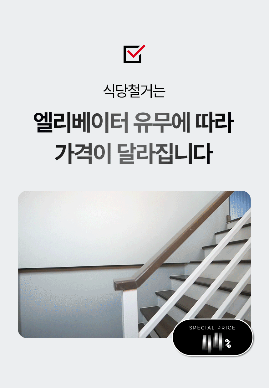 무촌철거_식당철거 img(6)