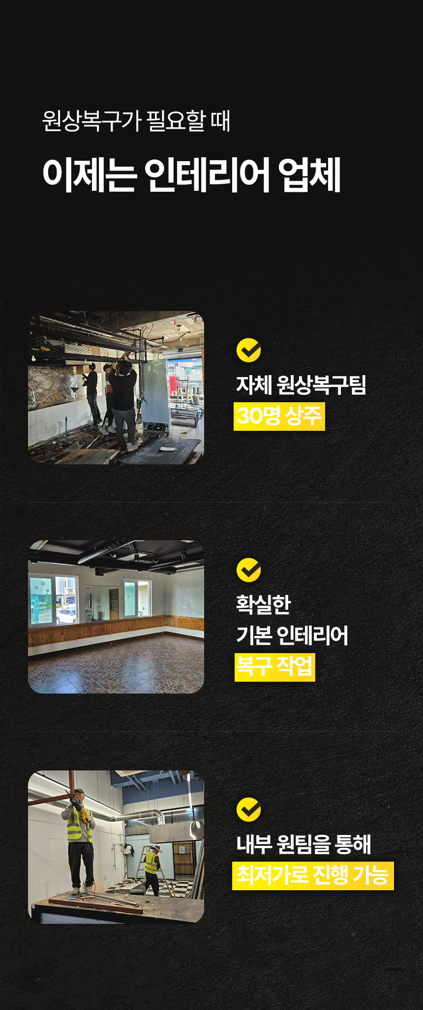 무촌철거_식당철거 img(7)