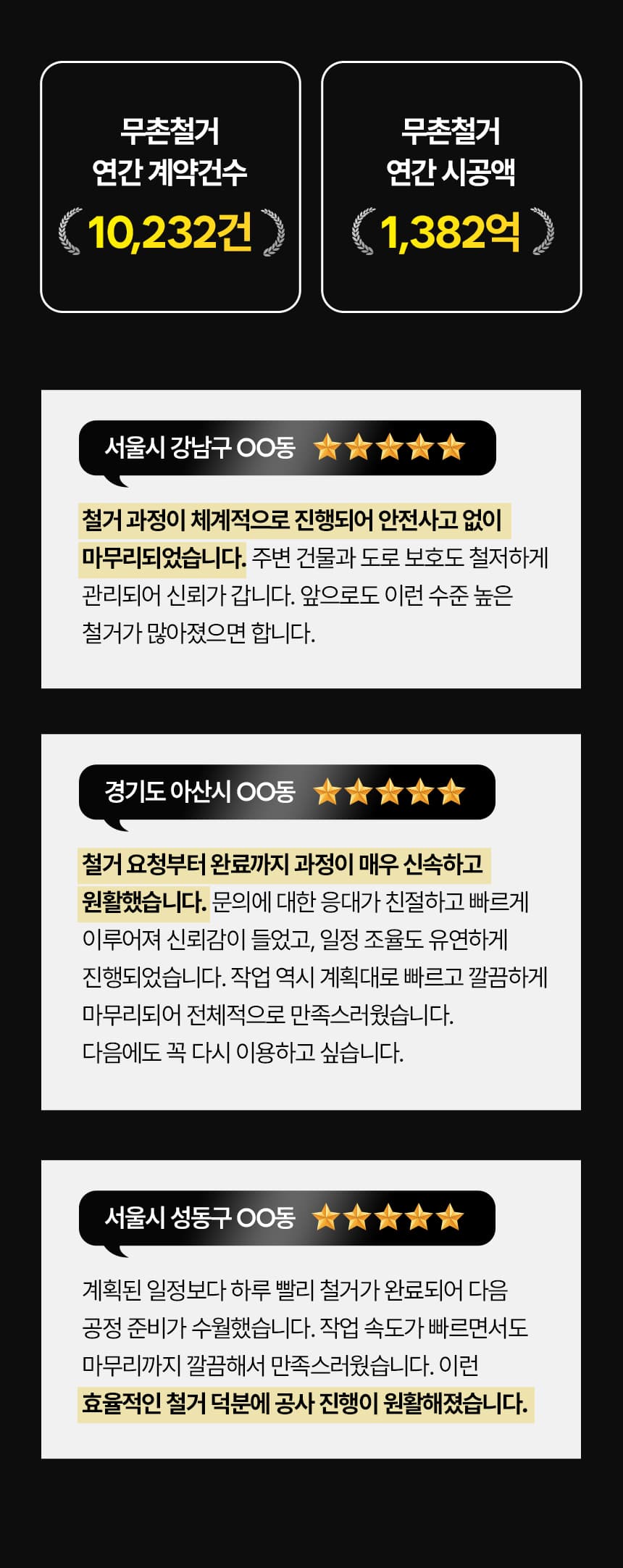 무촌철거_식당철거 img(10)