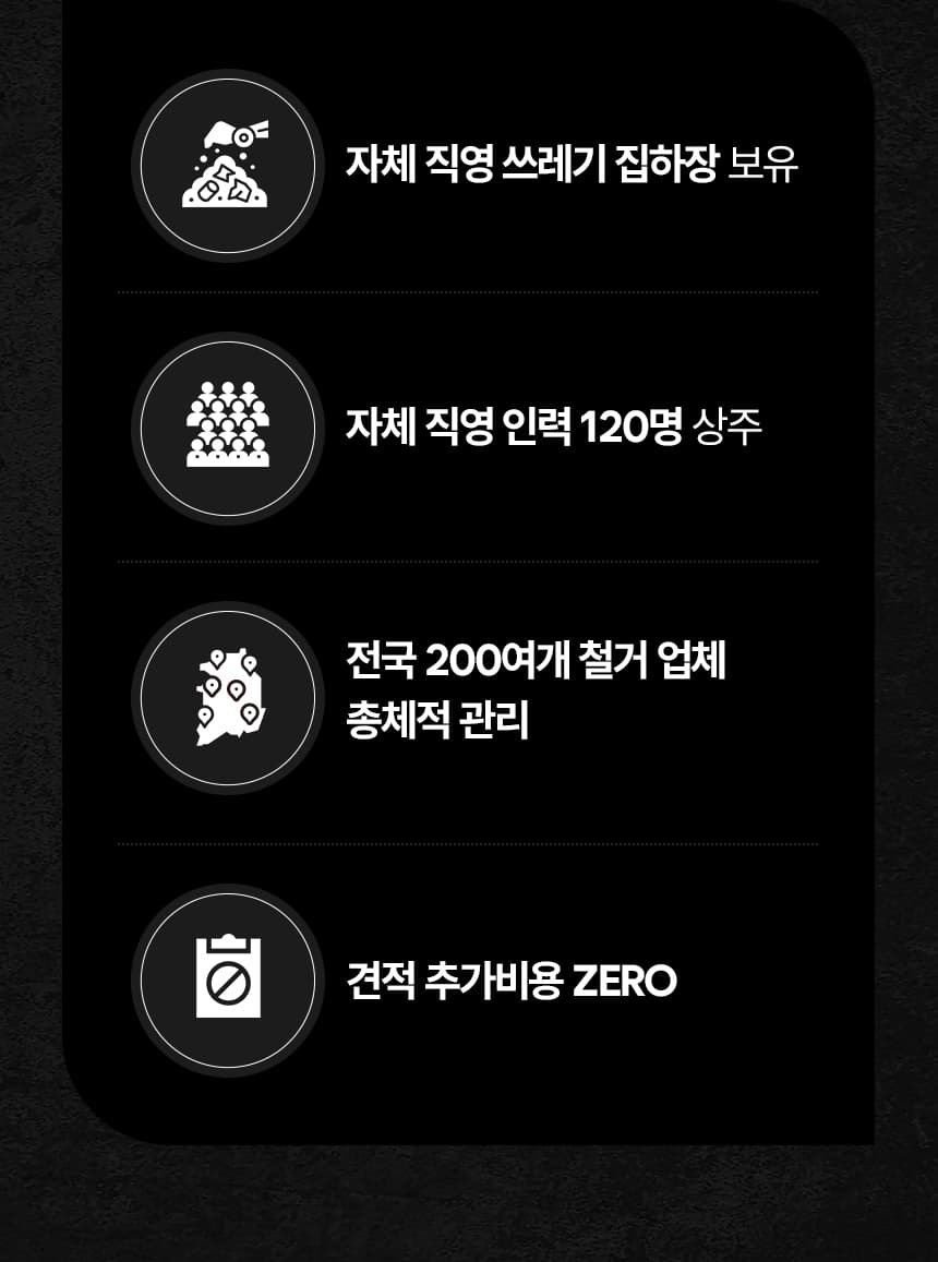 무촌철거_식당철거 img(12)